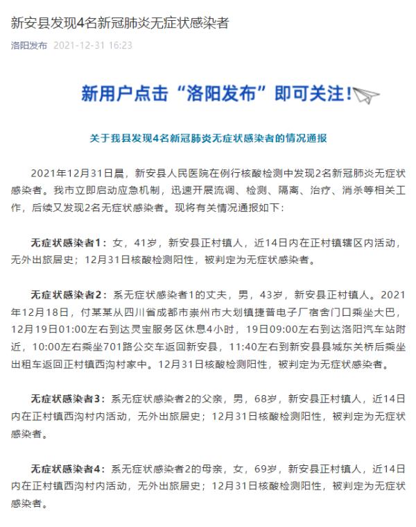 郑州疫情最新消息实〃郑州疫情最新发布-第1张图片