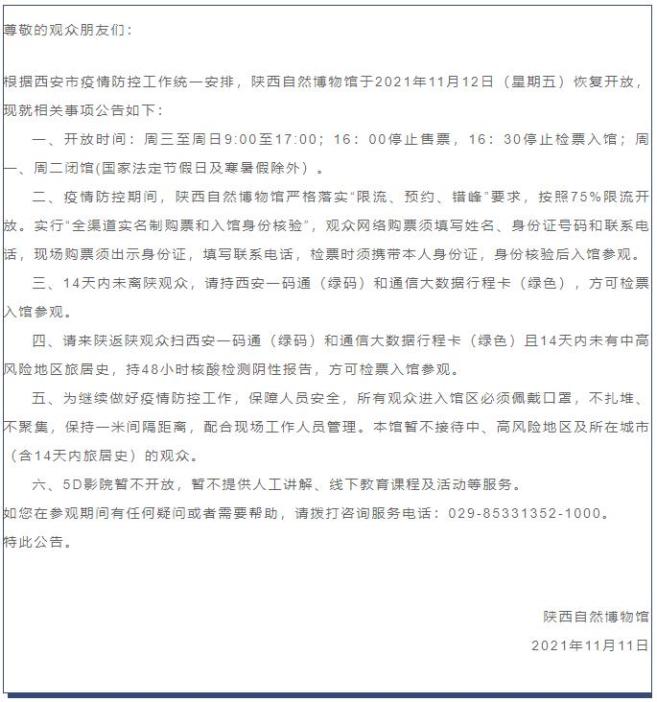 陕西疫情最新︰(陕西疫情最新情况今日)