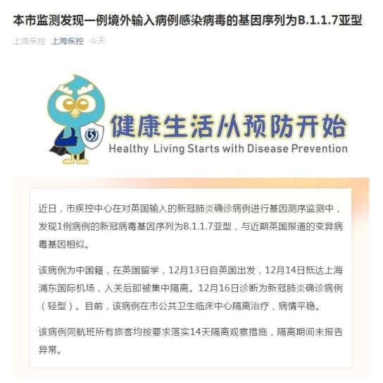 “上海最新的疫情情况” 上海最新疫情发布情况？-第3张图片