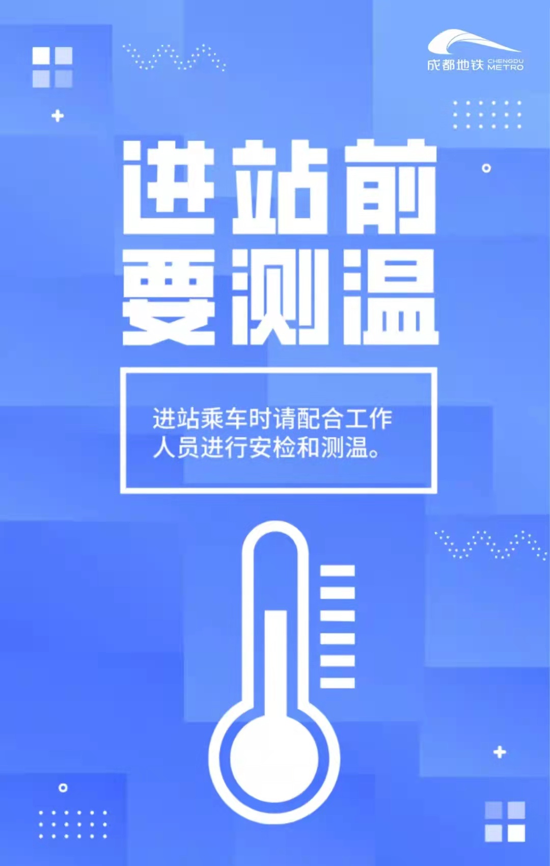 成都什么时候能解封,成都好久能解封