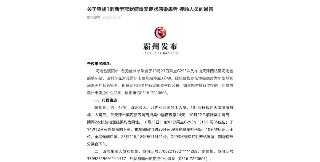 福建疫情最新数据,福建疫情最新消息新增病例-第2张图片