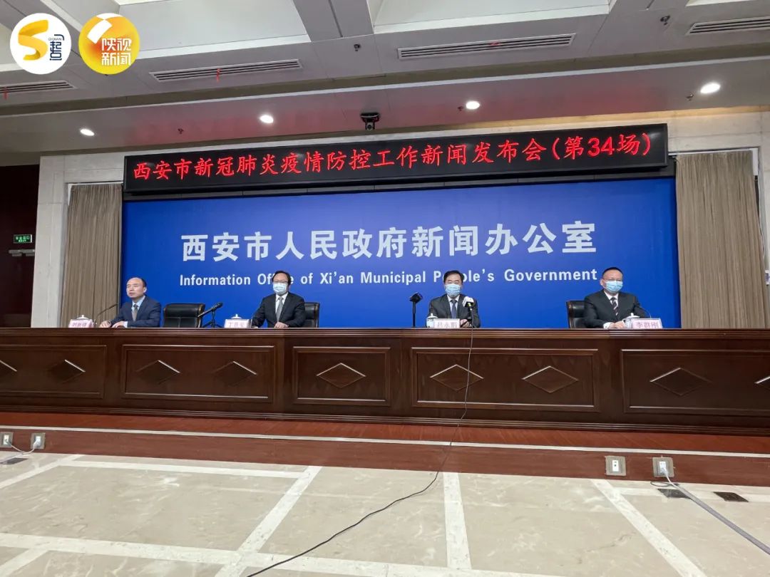 “西安高中风险区调整” 陕西西安中高风险区？-第3张图片