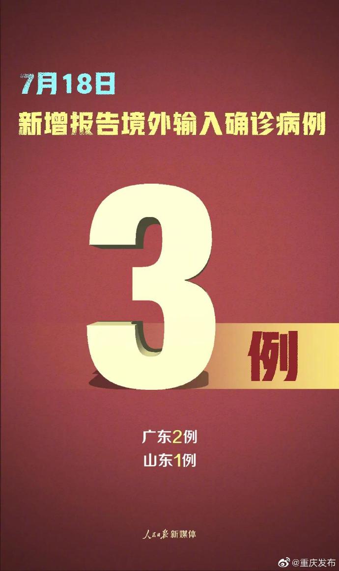 “31省新增本土确诊13例	” 31省新增确诊12例 本土4例？-第2张图片