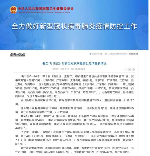 河南安阳疫情〃河南安阳疫情啥时候开始的-第2张图片