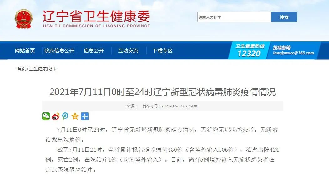 保定疫情最新情况︰(保定疫情最新消息肺炎疫情)-第3张图片