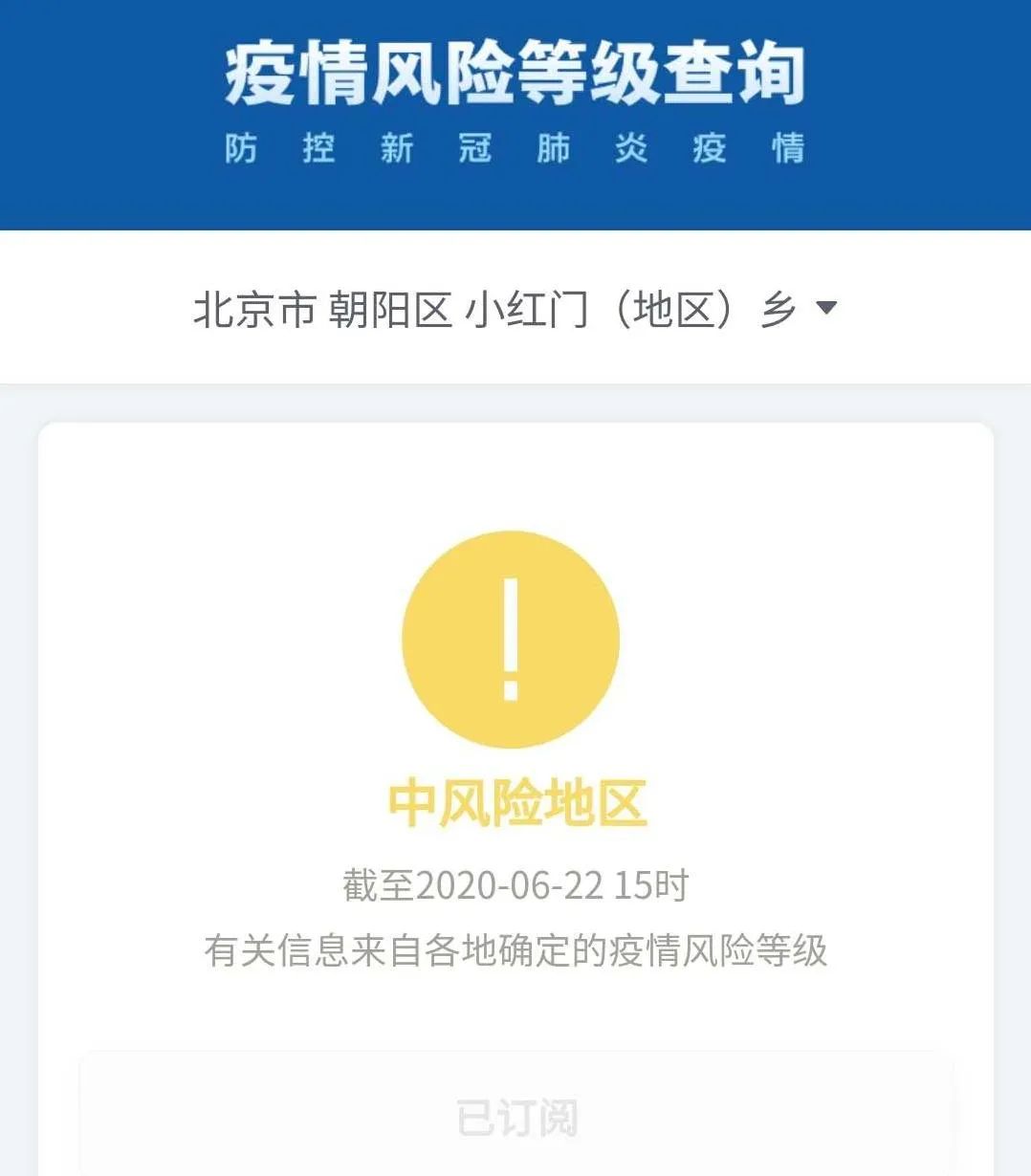 「上海新增1地高风险2地中风险」〃上海地区中高风险-第1张图片