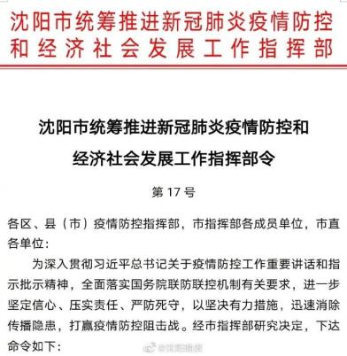 大连新增10个中风险地区.大连部分中风险-第2张图片