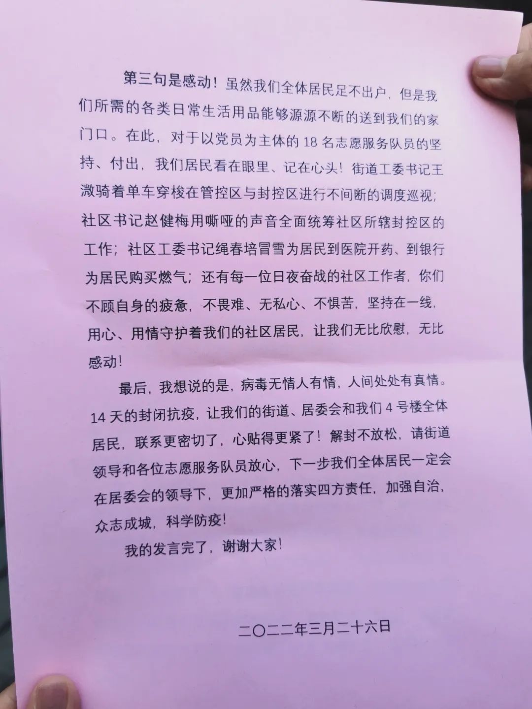 上海解封时间最新通知〃上海解除封锁了吗-第1张图片