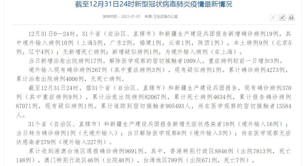 “鹿泉疫情” 鹿泉疫情确诊？-第3张图片