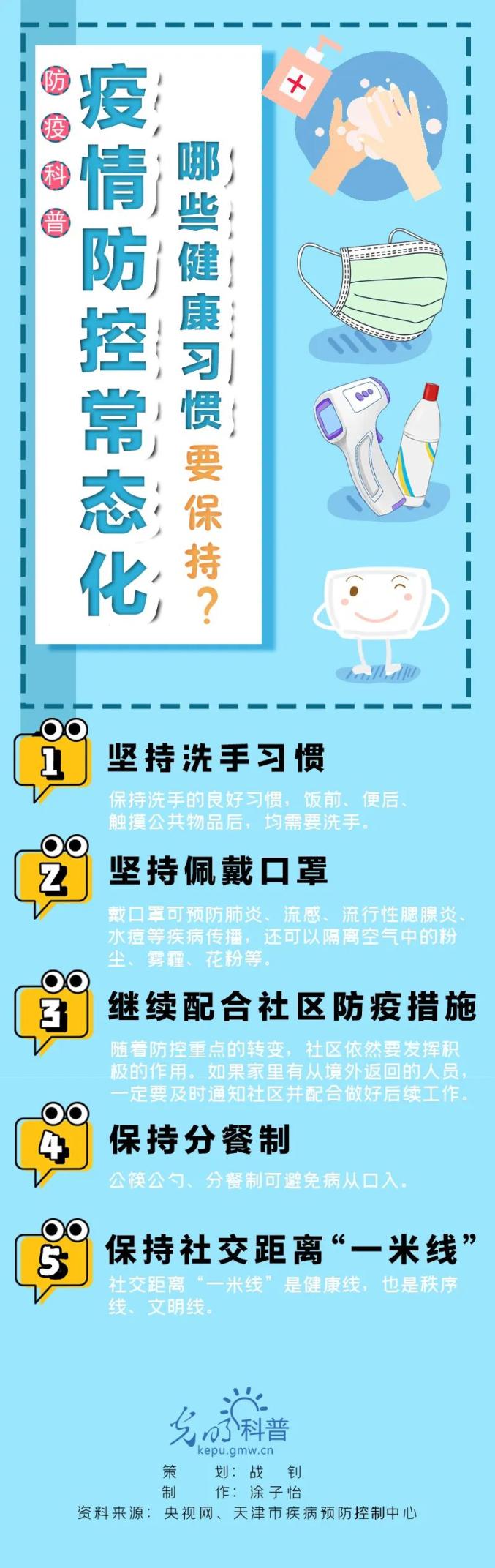 “郑州转入常态化防控” 郑州疫情转移？-第2张图片