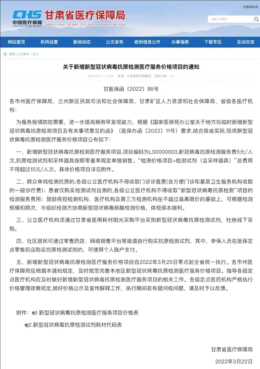 “甘肃疫情最新” 甘肃疫情 最新？-第2张图片