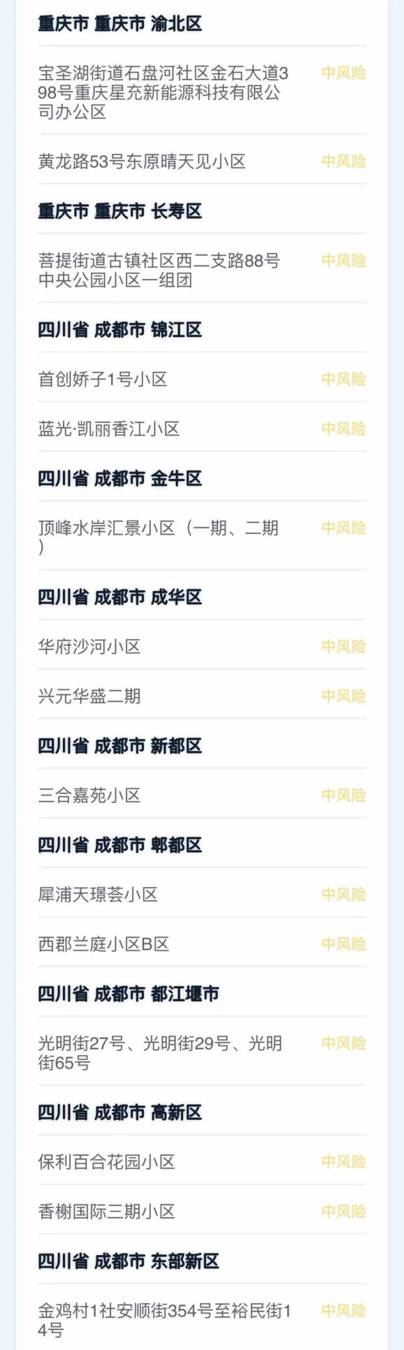 河南疫情中高风险地区最新名单︰(河南疫情中高风险区有哪些)
