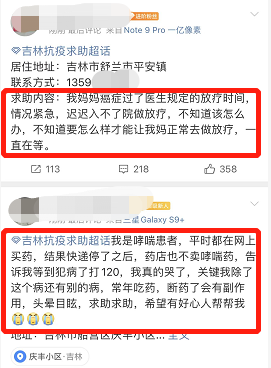 吉林市疫情最新通知.吉林市疫情最新报道-第1张图片