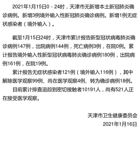“武汉新增3例本土确诊	” 武汉新增3例本土确诊病例？-第3张图片