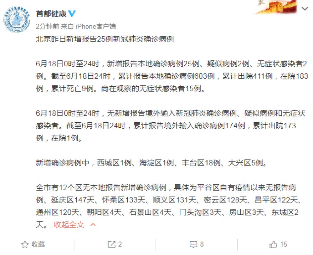 31省区市新增确诊105例-31省区市新增确诊病例-第1张图片