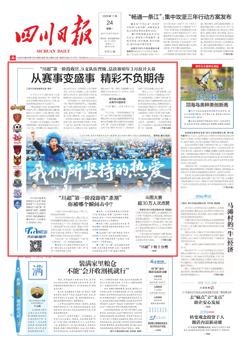 “四川疫情最新消息今天又封了” 四川疫情最新消息今天又封了吗？-第2张图片