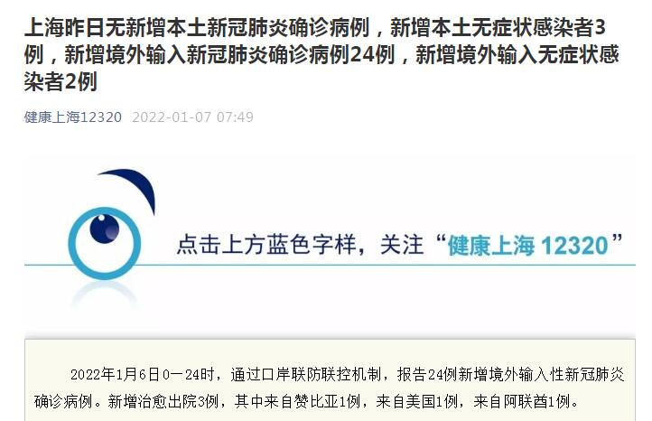 上海新增2例社会面无症状︰(上海新增2确诊)-第1张图片