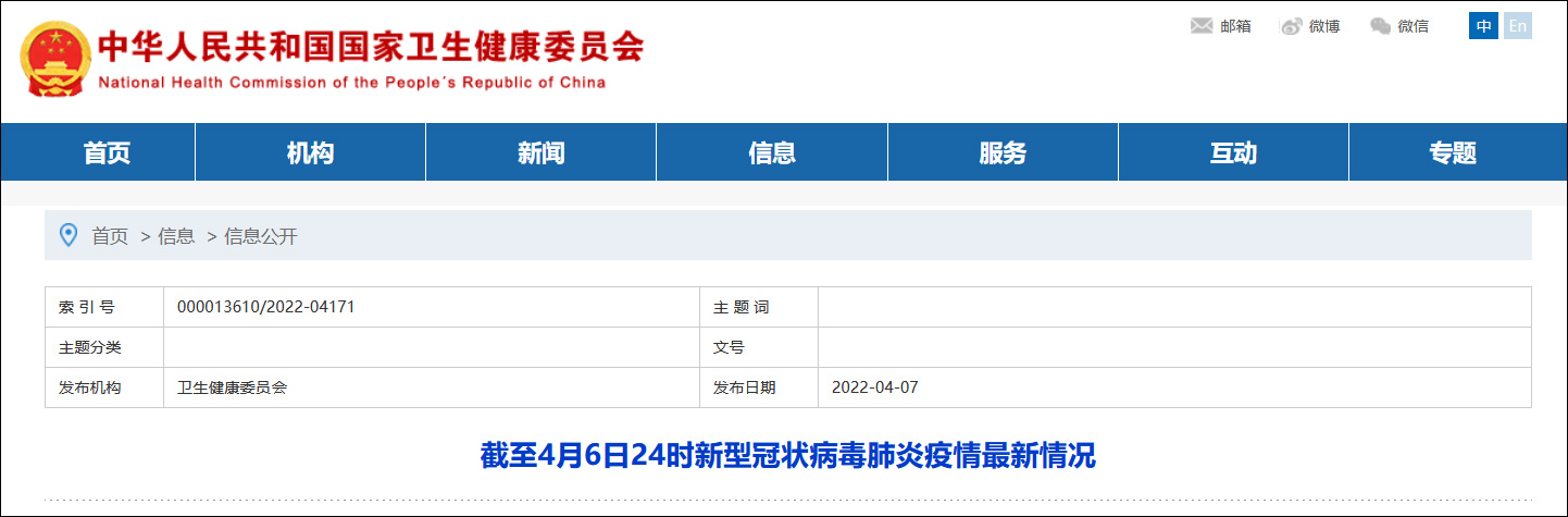 广东新增本土确诊32例︰(广东新增本土确诊11例详情)-第1张图片