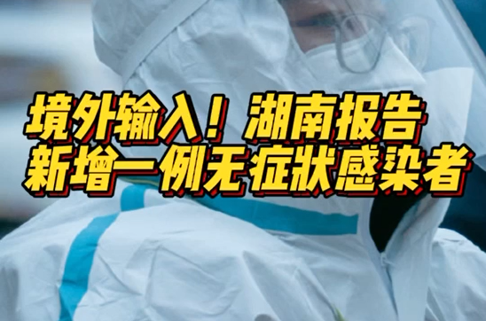 “武汉发现2例无症状感染者” 武汉一例无症状感染者确诊？-第3张图片