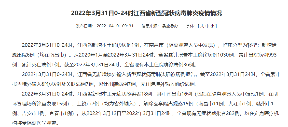 「31省区市新增确诊16例含本土7例」〃31省区市新增确诊12例含本土4例