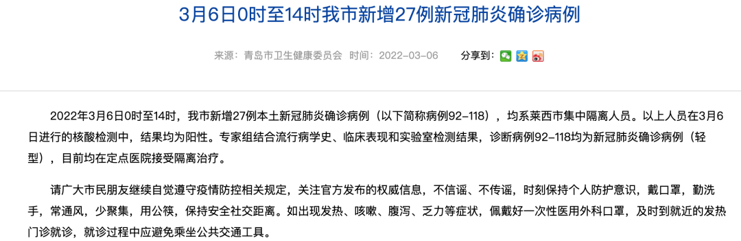 “浙江最新的疫情情况” 浙江最新疫情通报消息？-第3张图片