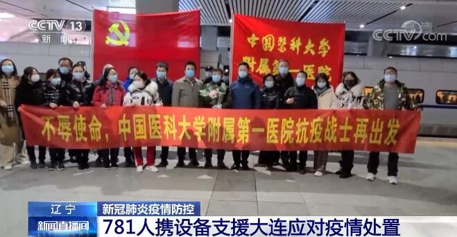 大连新冠肺炎新情况-大连 新冠 最新-第1张图片