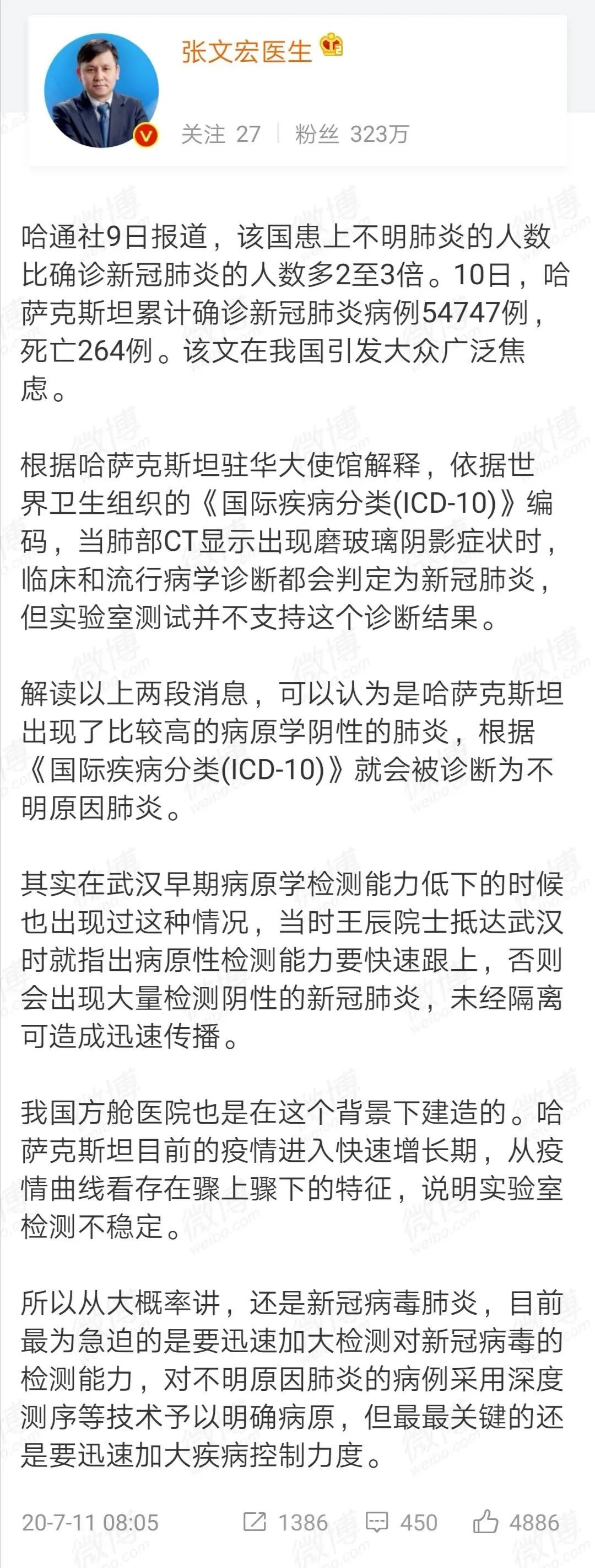 新疆新冠肺炎-新疆新冠肺炎最新信息-第1张图片