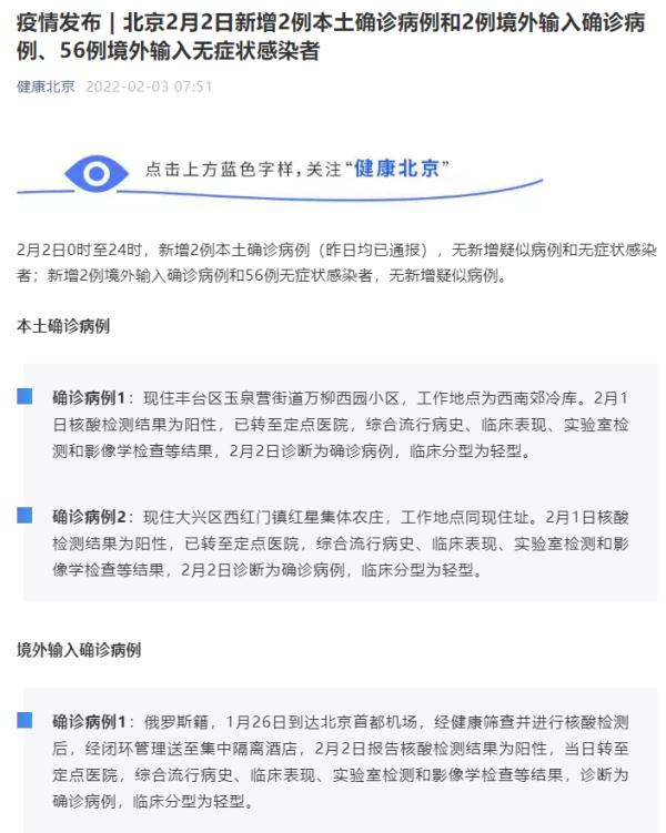 “31省新增2例确诊” 31省新增确诊22？-第3张图片