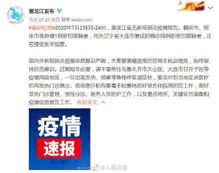 8日山东疫情速报-山东8月1日疫情最新信息