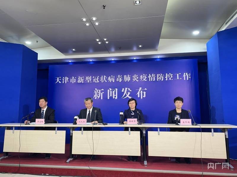 【天津疫情的最新消息/天津疫情最新消息是高风险吗】-第1张图片