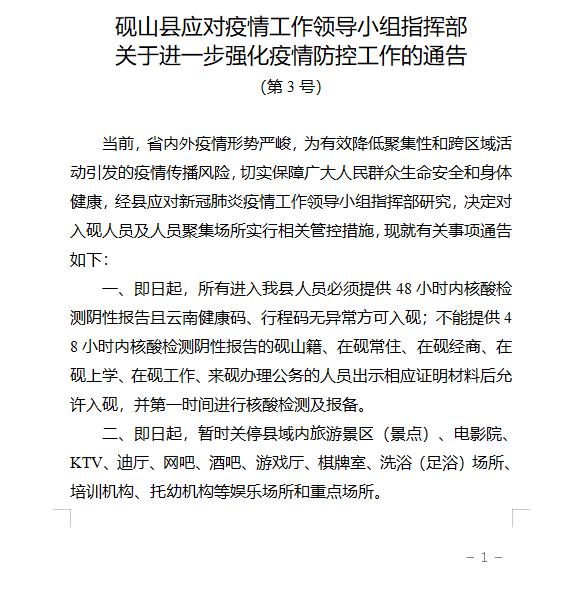 “长沙疫情最新消息今天” 长沙疫情最新消息通告？-第1张图片