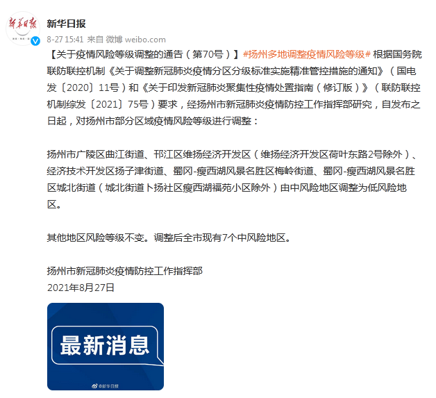 河北沧州一地调整为中风险.河北沧州是中风险地区吗?-第3张图片