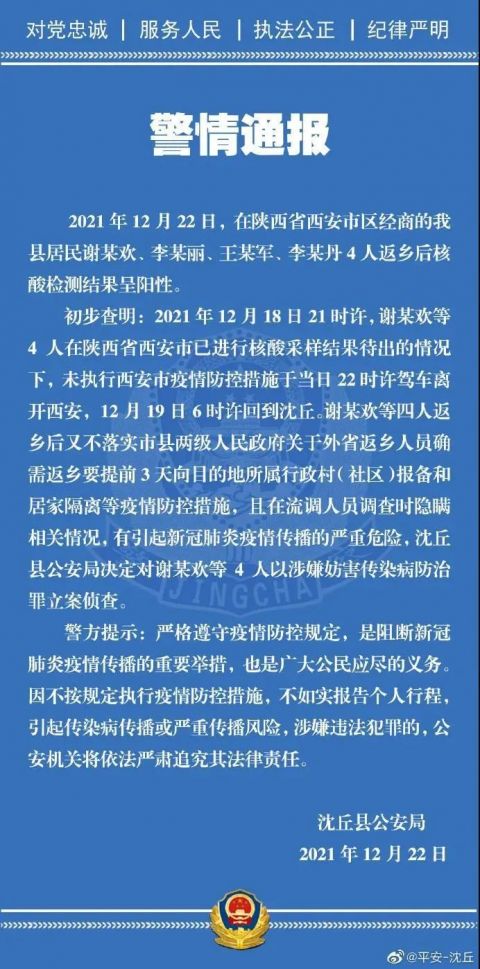 河南疫情最新现状︰(河南疫情的最新数据)-第3张图片