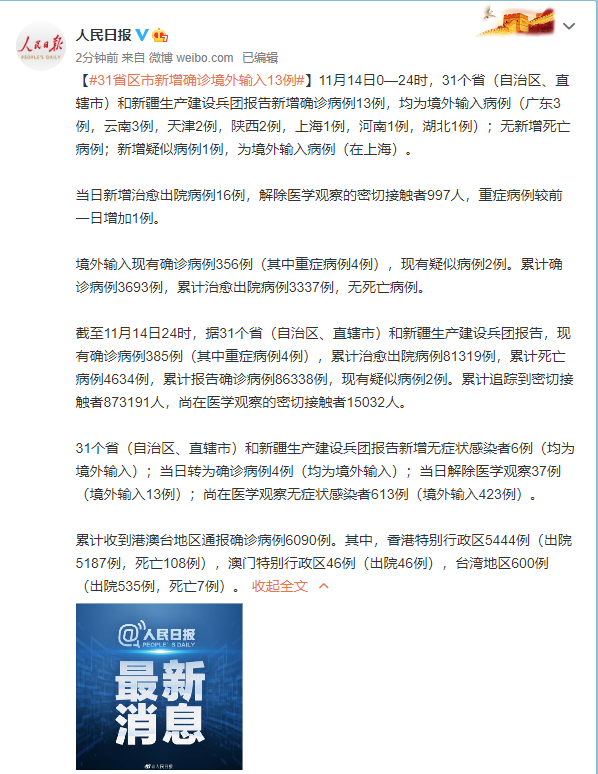 石家庄新增15例确诊〃石家庄新增16例确诊行程-第3张图片