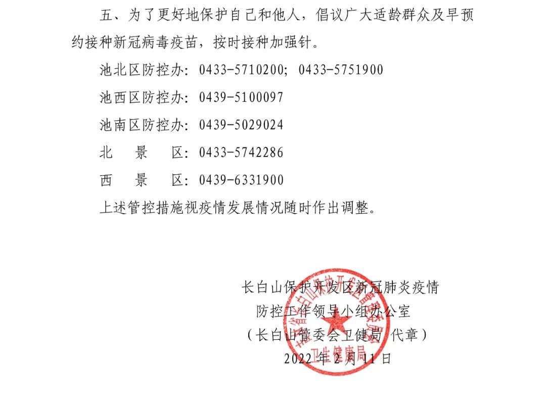 “沈阳最新疫情” 沈阳最新疫情情况？-第3张图片