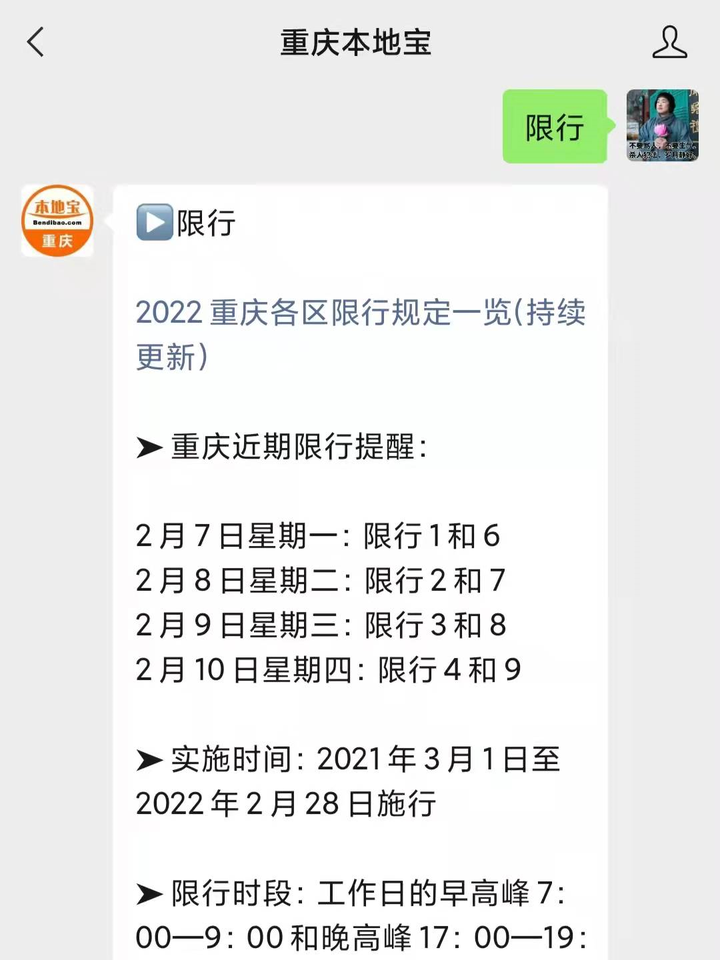 “限号2022年7月最新限号时间” 限号2021最新限号周期？-第3张图片