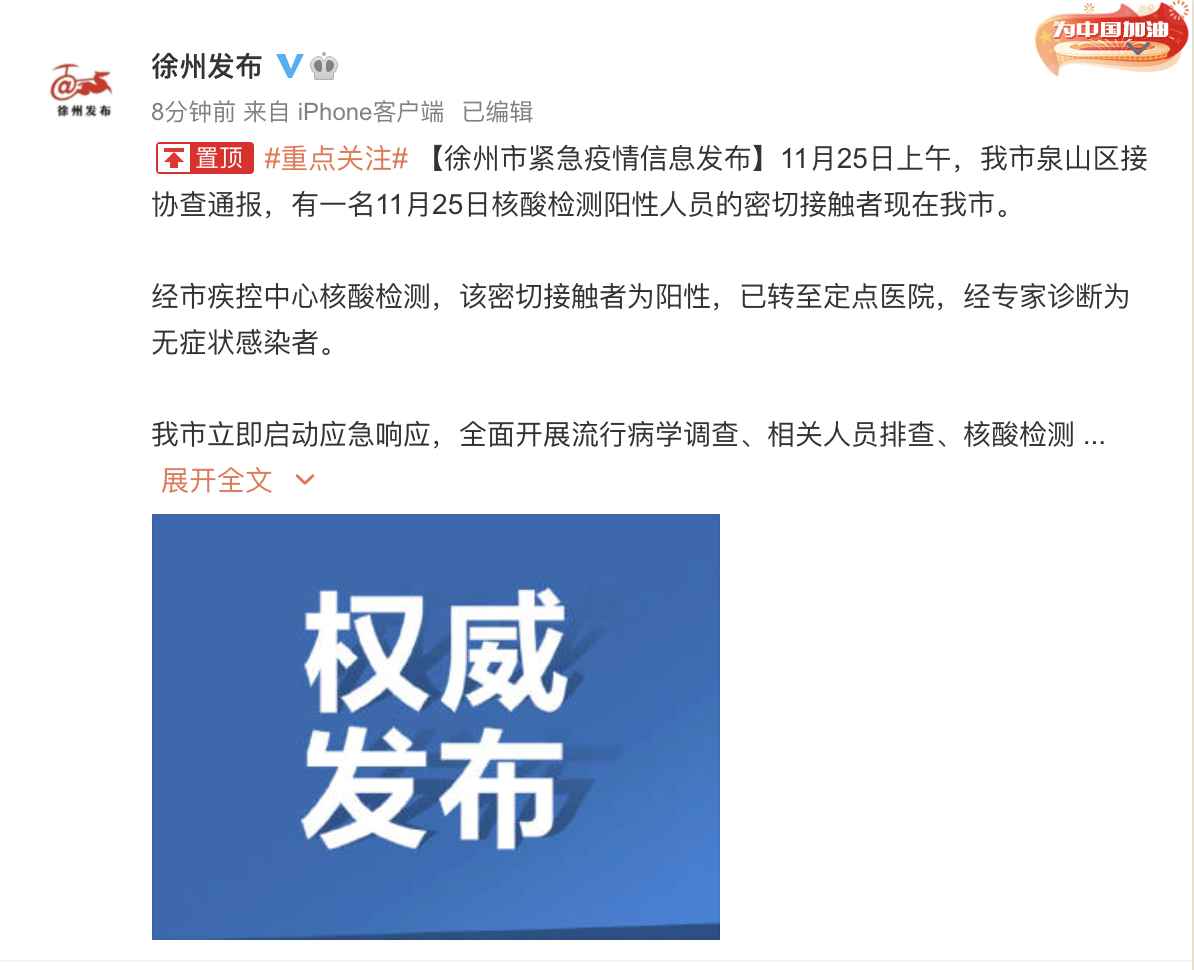 “江苏新增4例本土无症状” 江苏新增4例本土无症状感染者？-第1张图片