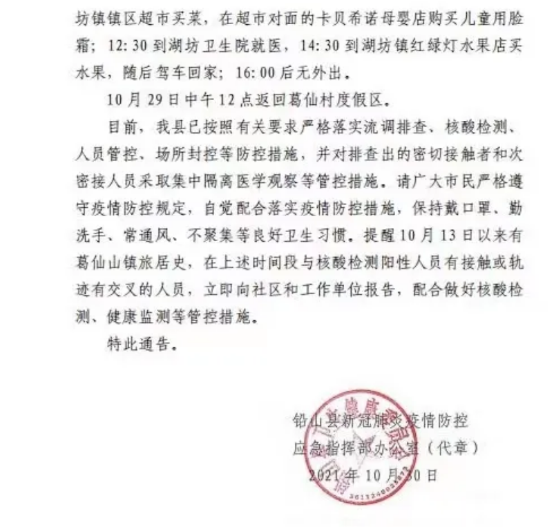 31省份增本土确诊13例广西6例,广西新增12例病例是哪里的-第1张图片