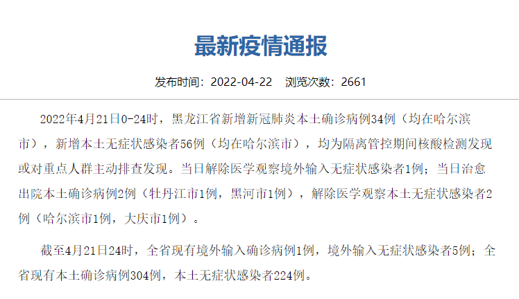 广东新增本土确诊病例34例,广东新增本土确诊5例具体情况-第1张图片