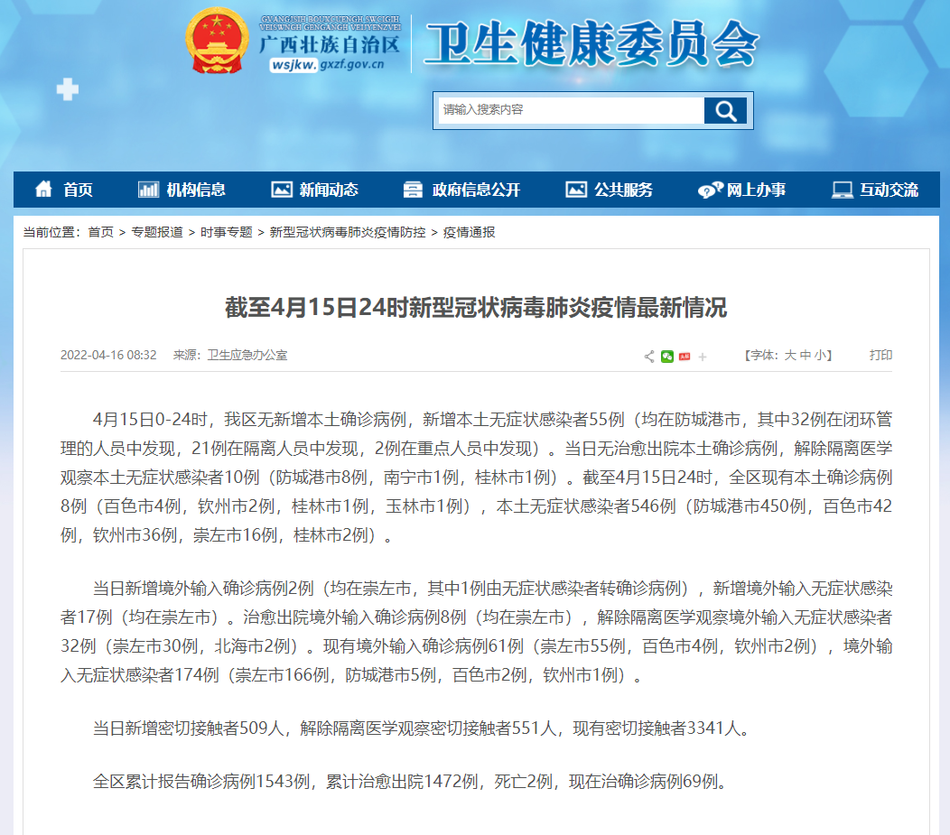 31省区市新增确诊45例︰(31省区市新增55例确诊)-第1张图片