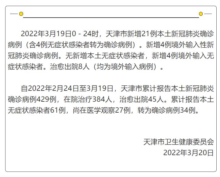 河北新增本土无症状28例〃河北新增确诊40例 无症状26例-第2张图片