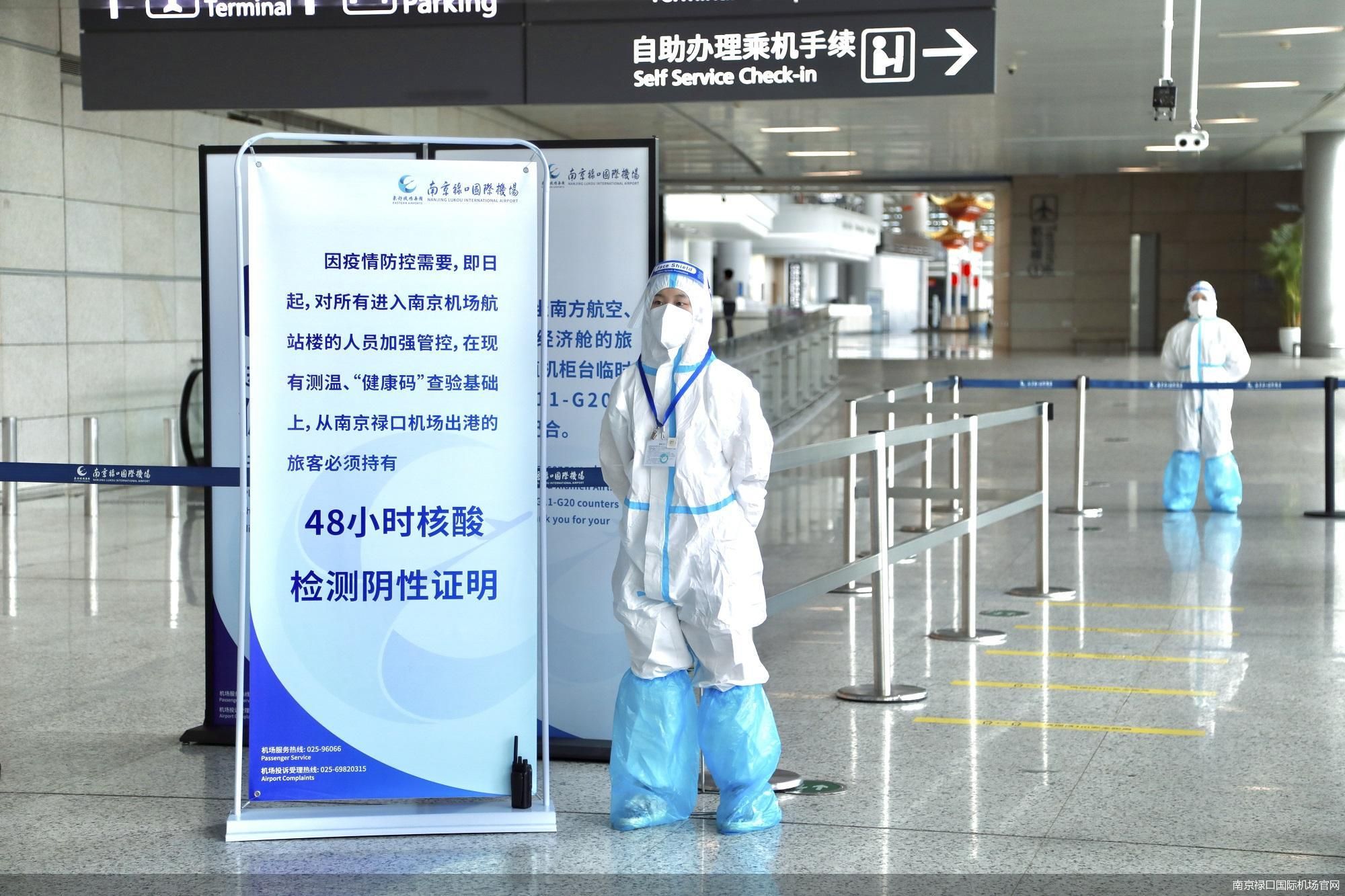 南京疫情最新数据消息,南京疫情最新数据消息-第2张图片