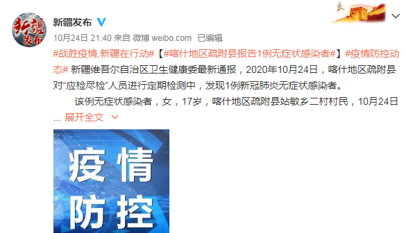 新疆新增无症状334例-新疆新增3例无症状感染者行动轨迹-第1张图片