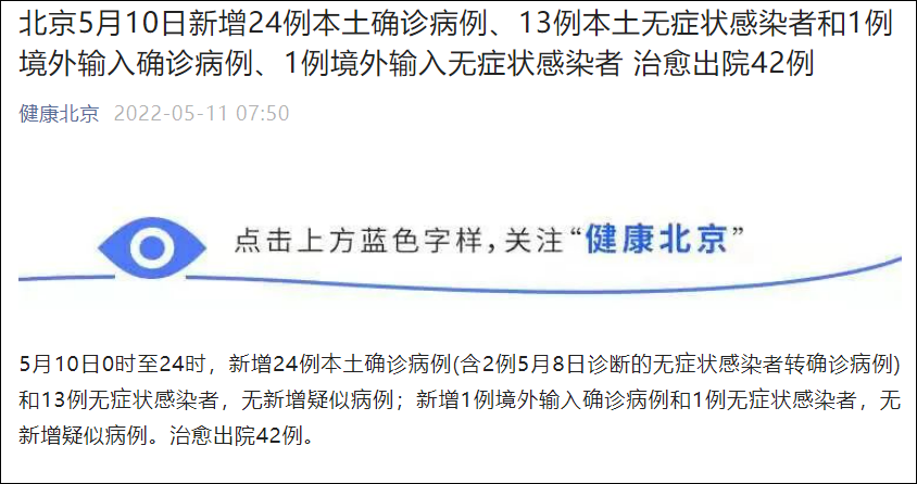 【成都新增本土确诊病例4例/成都新增确诊病例行动轨迹】-第3张图片