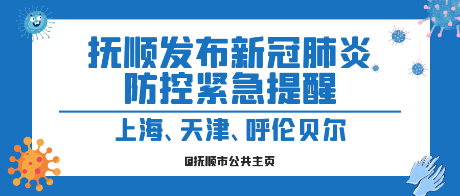 呼伦贝尔疫情〃呼伦贝尔疫情最新消息今天-第1张图片