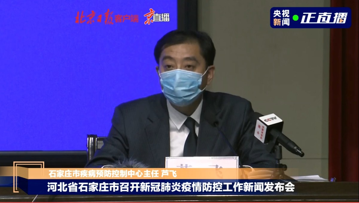 「石家庄疫情几号开始的」〃石家庄疫情几号出现的-第2张图片