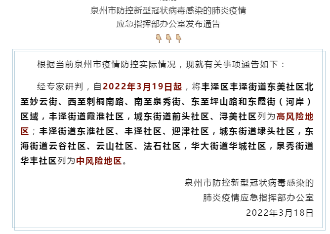 广州新增2个中风险地区︰(广州新增2个中风险地区是哪里)-第3张图片