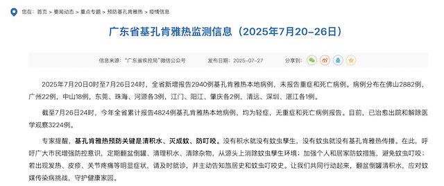 “31省区市增24例病例” 31省区市增9例？-第3张图片