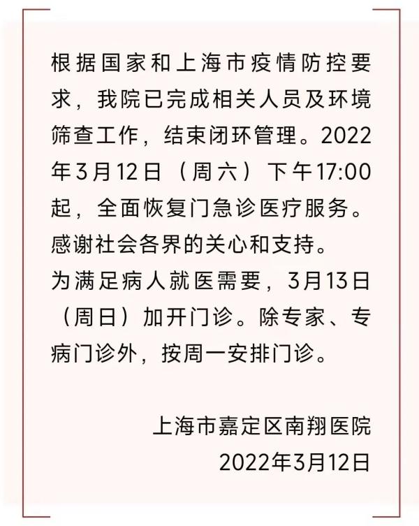 上海最新发布的疫情.最新上海疫情新增-第3张图片