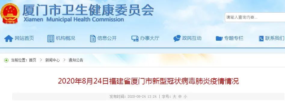 “北京新增本土确诊2例无症状1例” 北京新增2例无症状轨迹？-第2张图片